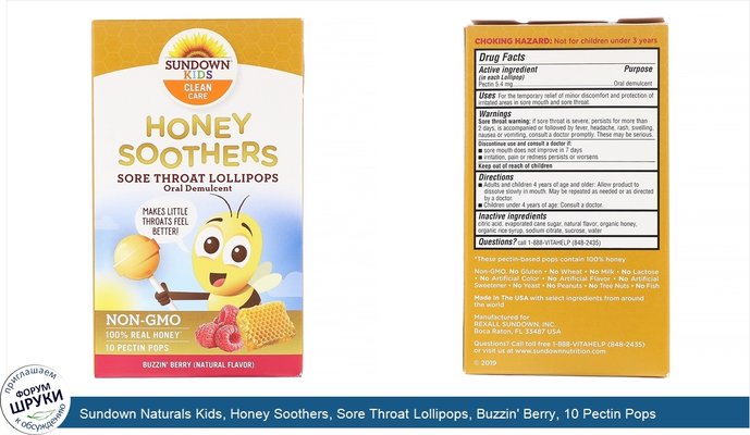 Sundown Naturals Kids, Honey Soothers, Sore Throat Lollipops, Buzzin\' Berry, 10 Pectin Pops