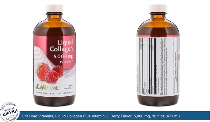 LifeTime Vitamins, Liquid Collagen Plus Vitamin C, Berry Flavor, 5,000 mg, 16 fl oz (473 ml)
