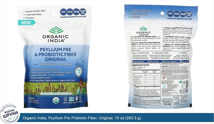 Organic India, Psyllium Pre Probiotic Fiber, Original, 10 oz (283.5 g)