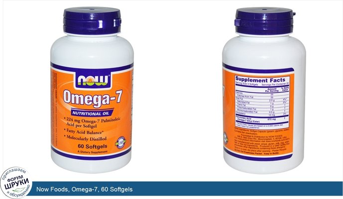 Now Foods, Omega-7, 60 Softgels