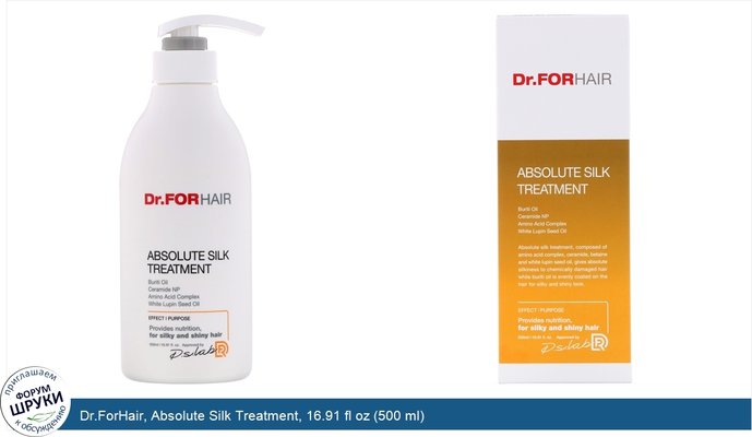 Dr.ForHair, Absolute Silk Treatment, 16.91 fl oz (500 ml)