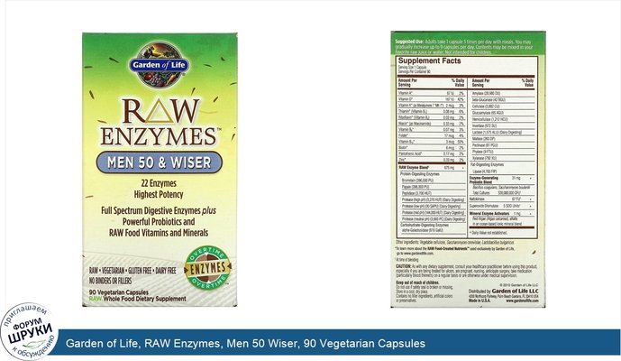 Garden of Life, RAW Enzymes, Men 50 Wiser, 90 Vegetarian Capsules