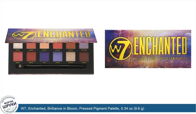 W7, Enchanted, Brilliance in Bloom, Pressed Pigment Palette, 0.34 oz (9.6 g)