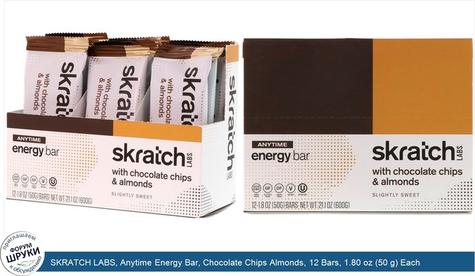 SKRATCH LABS, Anytime Energy Bar, Chocolate Chips Almonds, 12 Bars, 1.80 oz (50 g) Each