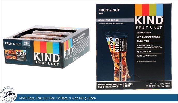 KIND Bars, Fruit Nut Bar, 12 Bars, 1.4 oz (40 g) Each