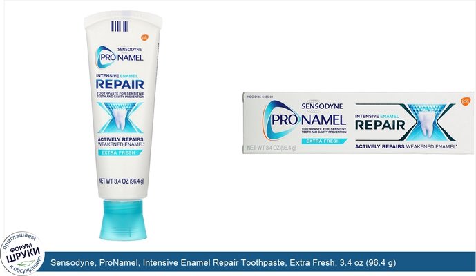 Sensodyne, ProNamel, Intensive Enamel Repair Toothpaste, Extra Fresh, 3.4 oz (96.4 g)