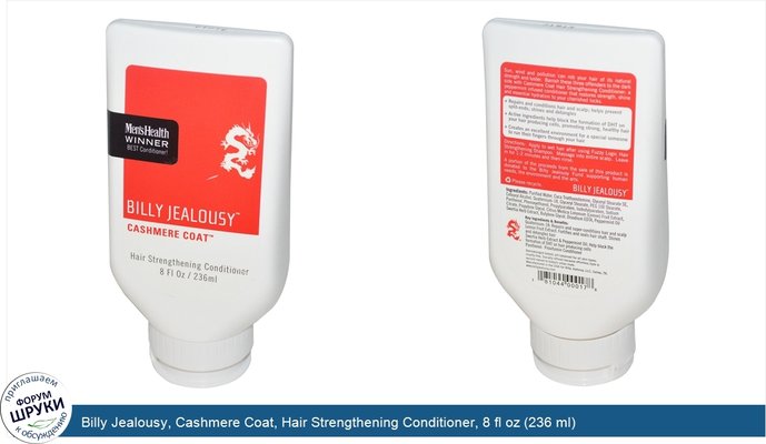 Billy Jealousy, Cashmere Coat, Hair Strengthening Conditioner, 8 fl oz (236 ml)