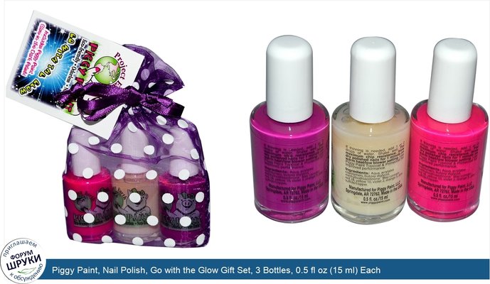 Piggy Paint, Nail Polish, Go with the Glow Gift Set, 3 Bottles, 0.5 fl oz (15 ml) Each