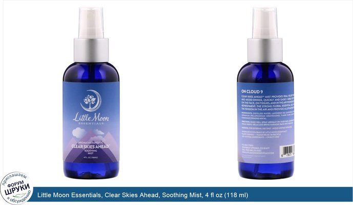 Little Moon Essentials, Clear Skies Ahead, Soothing Mist, 4 fl oz (118 ml)