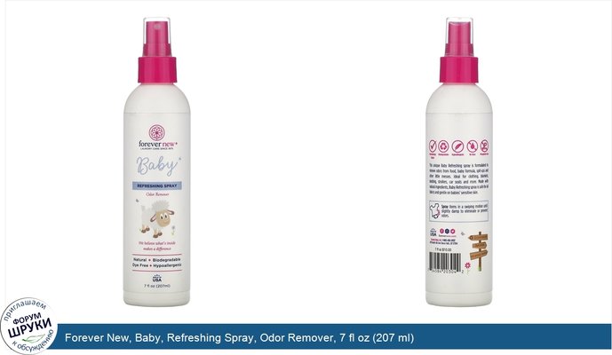 Forever New, Baby, Refreshing Spray, Odor Remover, 7 fl oz (207 ml)