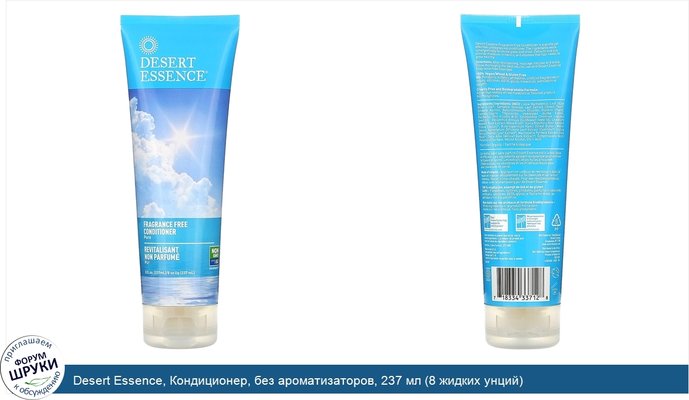 Desert Essence, Кондиционер, без ароматизаторов, 237 мл (8 жидких унций)