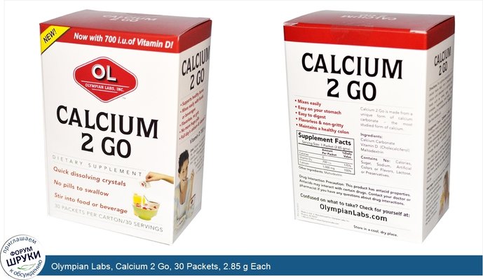 Olympian Labs, Calcium 2 Go, 30 Packets, 2.85 g Each