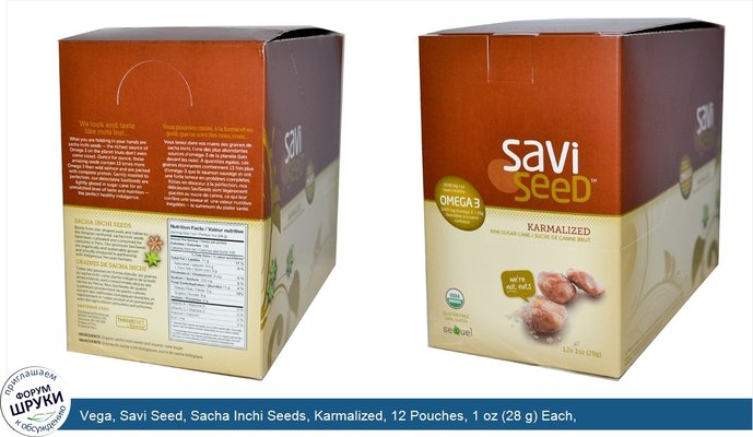Vega, Savi Seed, Sacha Inchi Seeds, Karmalized, 12 Pouches, 1 oz (28 g) Each,