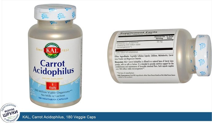 KAL, Carrot Acidophilus, 180 Veggie Caps