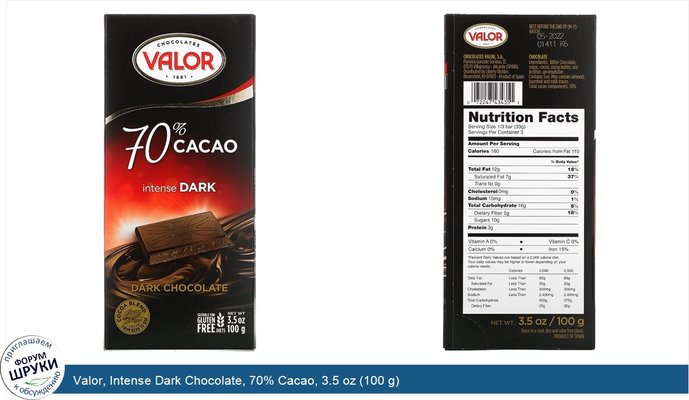 Valor, Intense Dark Chocolate, 70% Cacao, 3.5 oz (100 g)