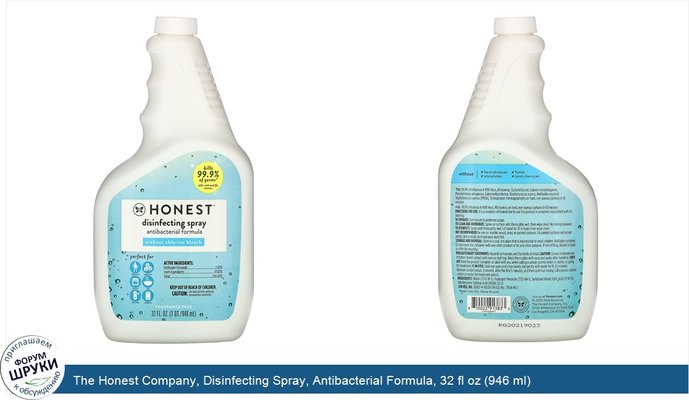 The Honest Company, Disinfecting Spray, Antibacterial Formula, 32 fl oz (946 ml)