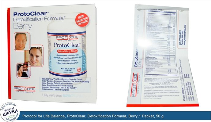 Protocol for Life Balance, ProtoClear, Detoxification Formula, Berry,1 Packet, 50 g