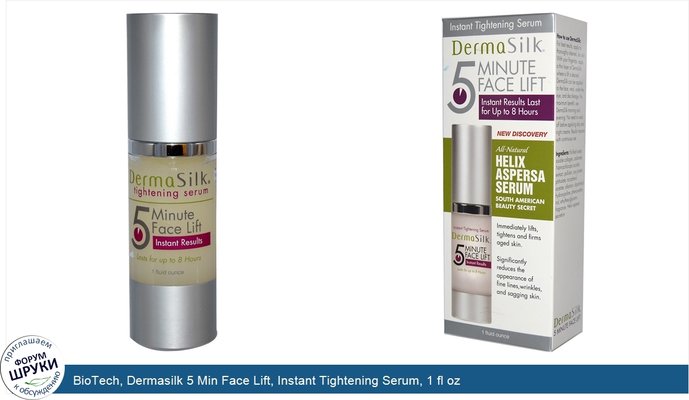 BioTech, Dermasilk 5 Min Face Lift, Instant Tightening Serum, 1 fl oz