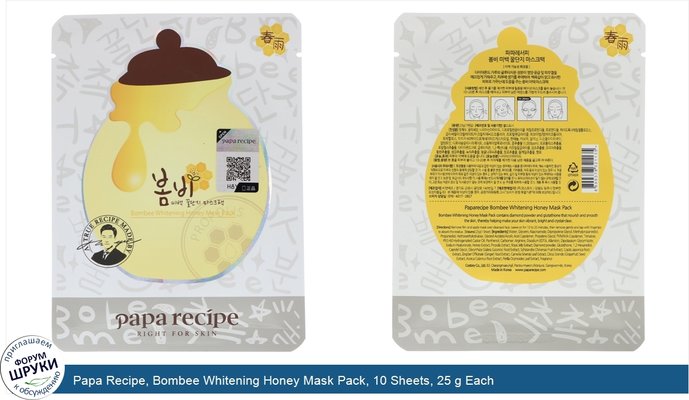 Papa Recipe, Bombee Whitening Honey Mask Pack, 10 Sheets, 25 g Each