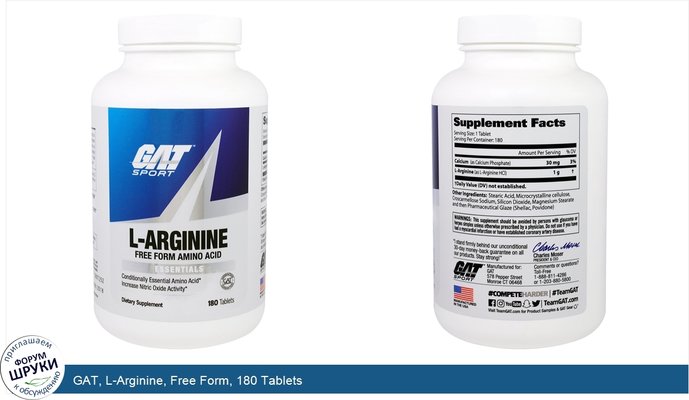 GAT, L-Arginine, Free Form, 180 Tablets