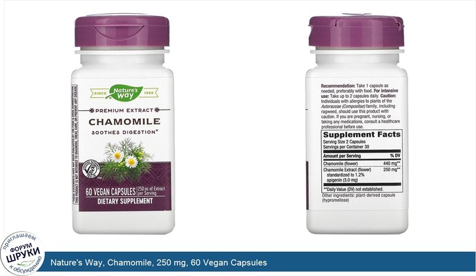 Nature\'s Way, Chamomile, 250 mg, 60 Vegan Capsules