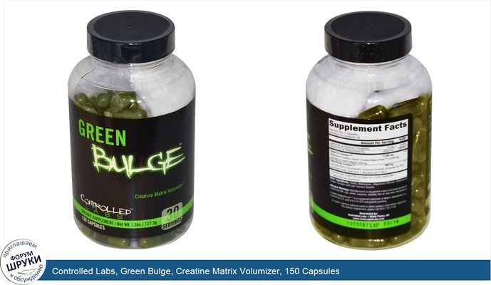 Controlled Labs, Green Bulge, Creatine Matrix Volumizer, 150 Capsules