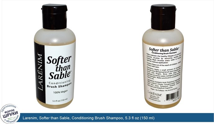 Larenim, Softer than Sable, Conditioning Brush Shampoo, 5.3 fl oz (150 ml)
