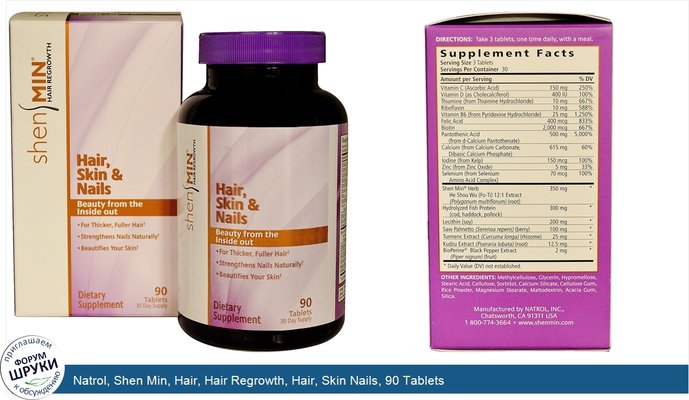 Natrol, Shen Min, Hair, Hair Regrowth, Hair, Skin Nails, 90 Tablets