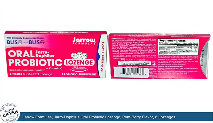 Jarrow Formulas, Jarro-Dophilus Oral Probiotic Lozenge, Pom-Berry Flavor, 8 Lozenges