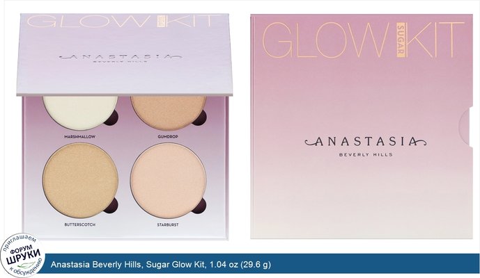 Anastasia Beverly Hills, Sugar Glow Kit, 1.04 oz (29.6 g)