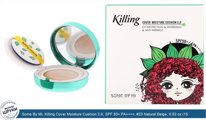 Some By Mi, Killing Cover Moisture Cushion 2.0, SPF 50+ PA++++, #23 Natural Beige, 0.52 oz (15 g)