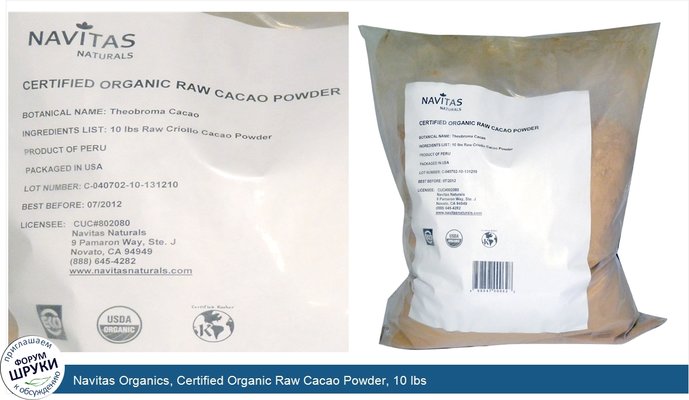 Navitas Organics, Certified Organic Raw Cacao Powder, 10 lbs