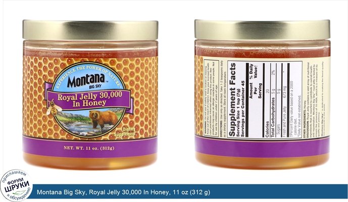 Montana Big Sky, Royal Jelly 30,000 In Honey, 11 oz (312 g)