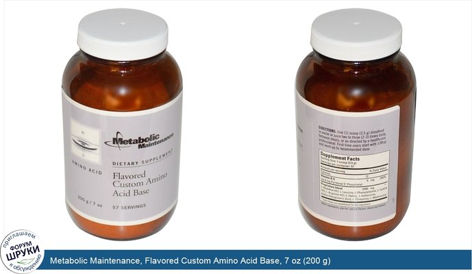Metabolic Maintenance, Flavored Custom Amino Acid Base, 7 oz (200 g)