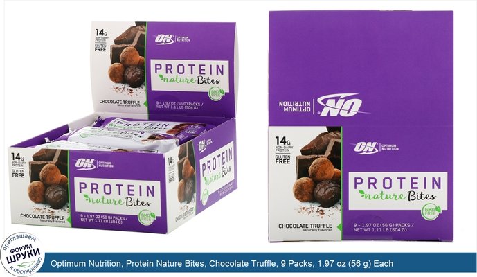 Optimum Nutrition, Protein Nature Bites, Chocolate Truffle, 9 Packs, 1.97 oz (56 g) Each