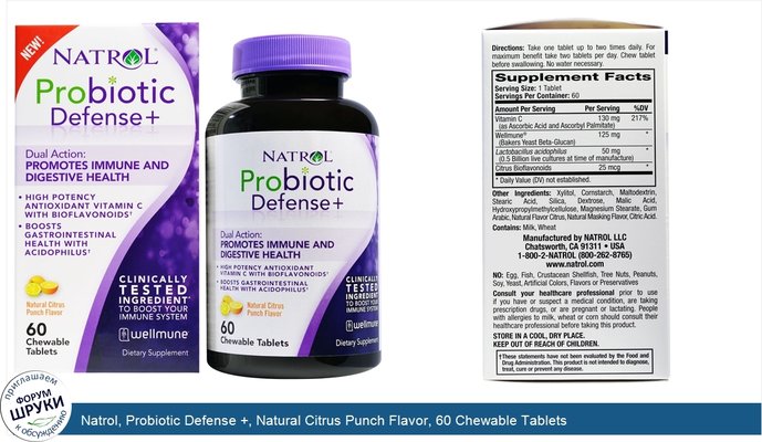 Natrol, Probiotic Defense +, Natural Citrus Punch Flavor, 60 Chewable Tablets