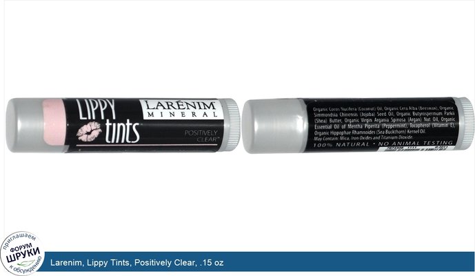 Larenim, Lippy Tints, Positively Clear, .15 oz