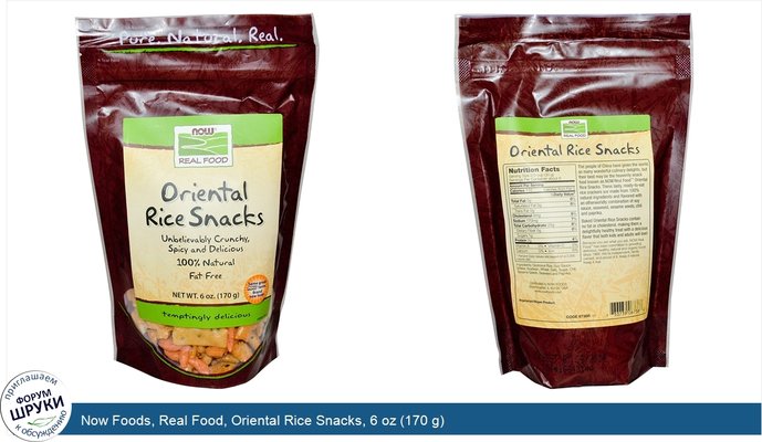 Now Foods, Real Food, Oriental Rice Snacks, 6 oz (170 g)