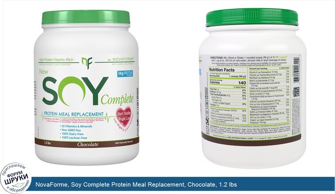 NovaForme, Soy Complete Protein Meal Replacement, Chocolate, 1.2 lbs