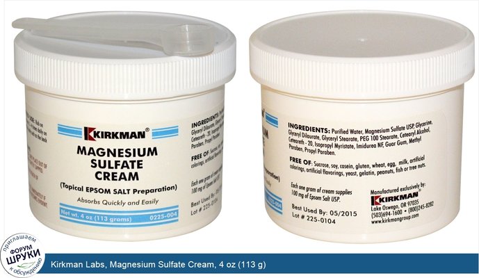 Kirkman Labs, Magnesium Sulfate Cream, 4 oz (113 g)