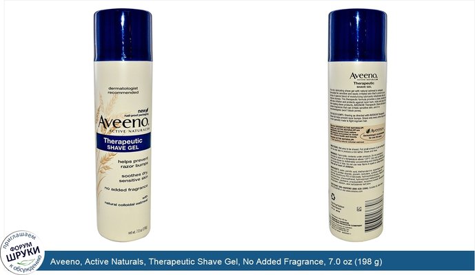 Aveeno, Active Naturals, Therapeutic Shave Gel, No Added Fragrance, 7.0 oz (198 g)