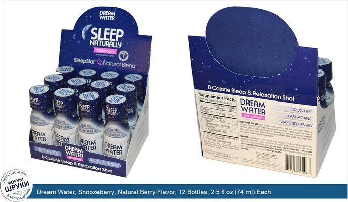 Dream Water, Snoozeberry, Natural Berry Flavor, 12 Bottles, 2.5 fl oz (74 ml) Each