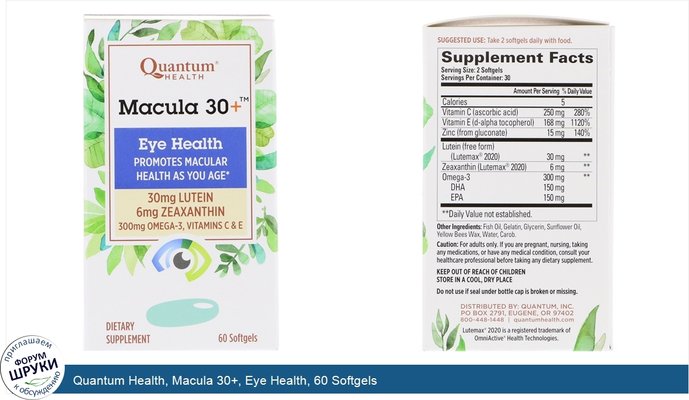 Quantum Health, Macula 30+, Eye Health, 60 Softgels