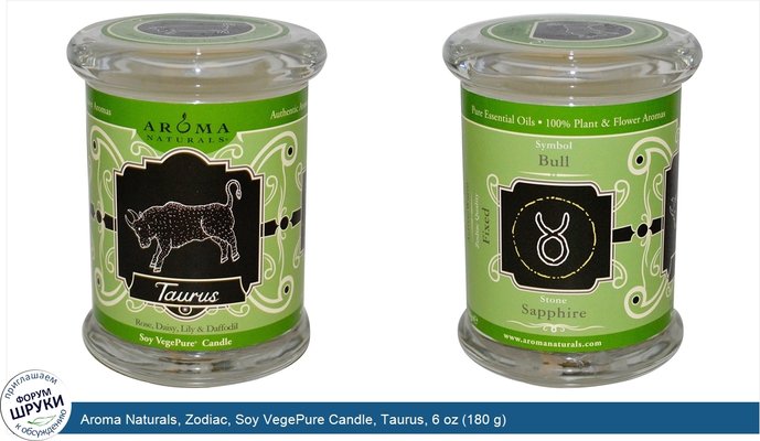 Aroma Naturals, Zodiac, Soy VegePure Candle, Taurus, 6 oz (180 g)