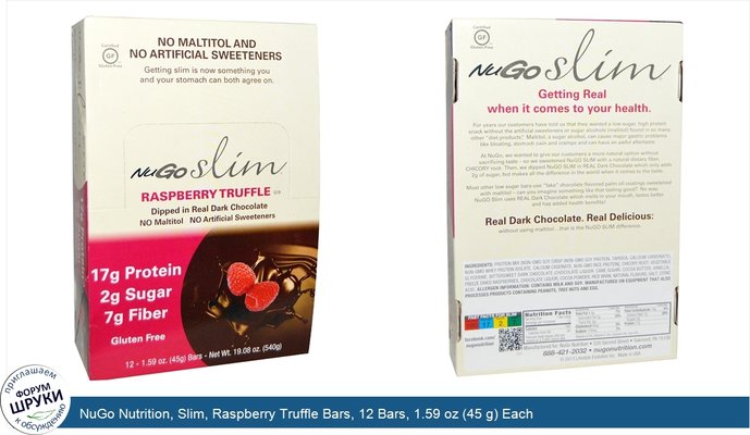 NuGo Nutrition, Slim, Raspberry Truffle Bars, 12 Bars, 1.59 oz (45 g) Each