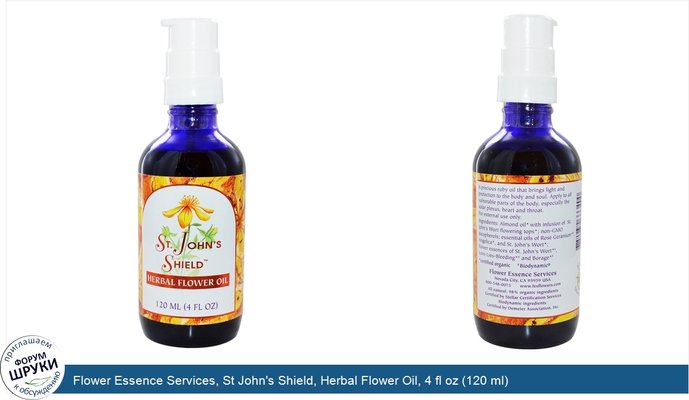 Flower Essence Services, St John\'s Shield, Herbal Flower Oil, 4 fl oz (120 ml)