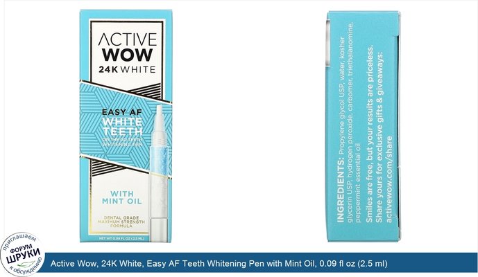 Active Wow, 24K White, Easy AF Teeth Whitening Pen with Mint Oil, 0.09 fl oz (2.5 ml)
