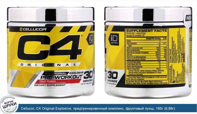 Cellucor, C4 Original Explosive, предтренировочный комплекс, фруктовый пунш, 195г (6,88г)