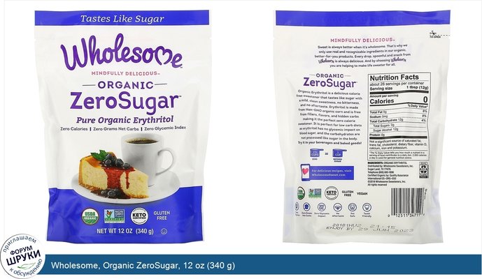 Wholesome, Organic ZeroSugar, 12 oz (340 g)