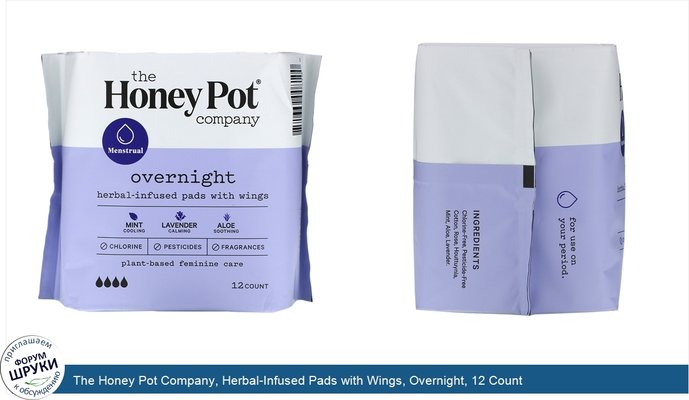 The Honey Pot Company, Herbal-Infused Pads with Wings, Overnight, 12 Count